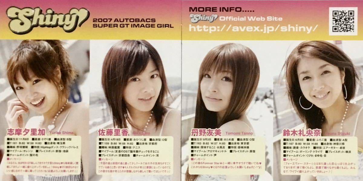☆ スーパーユーロビート CD SUPER EUROBEAT presents SUPER GT 2007 Second Round_画像4