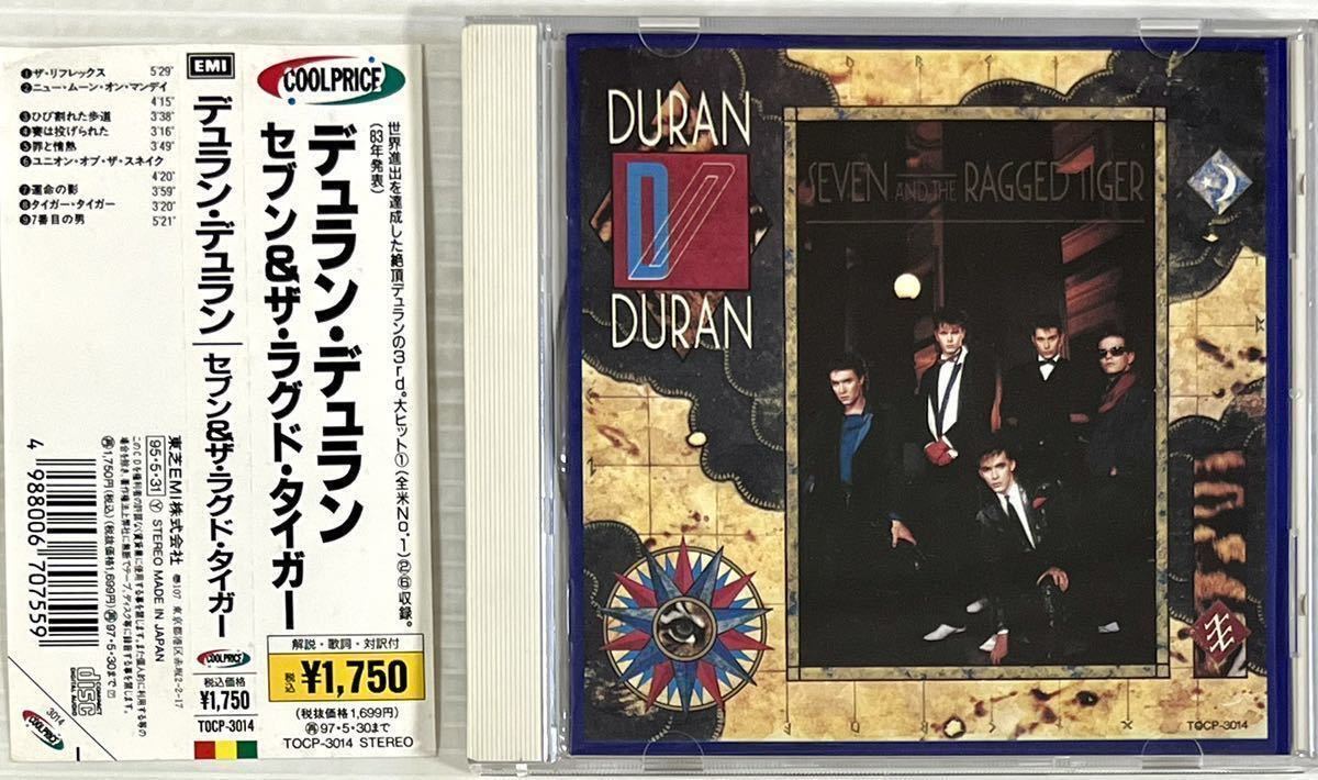 ☆ デュラン・デュラン CD セヴン＆ザ・ラグド・タイガー DURAN DURAN SEVEN AND THE RAGGED TIGER リフレックス_画像1