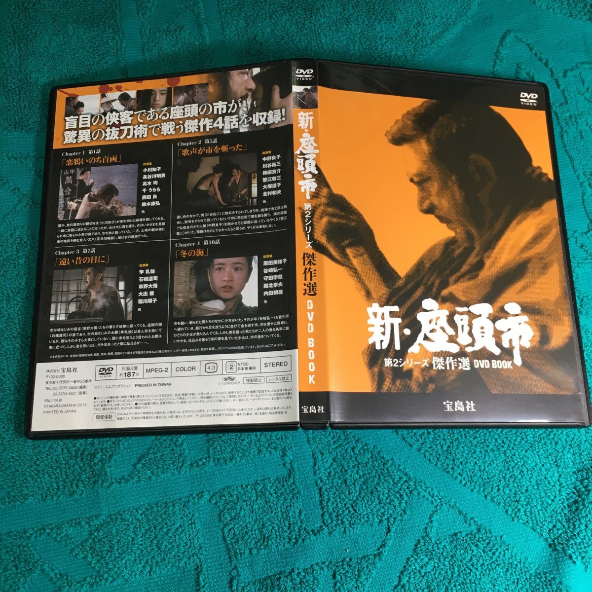 DVD 新・座頭市 第2シリーズ傑作選 原田美枝子 新藤兼人 勝新太郎 小川知子 中野良子 川谷拓三 蟹江敬三 李礼仙 石橋蓮司 谷崎弘一待田京介_画像1