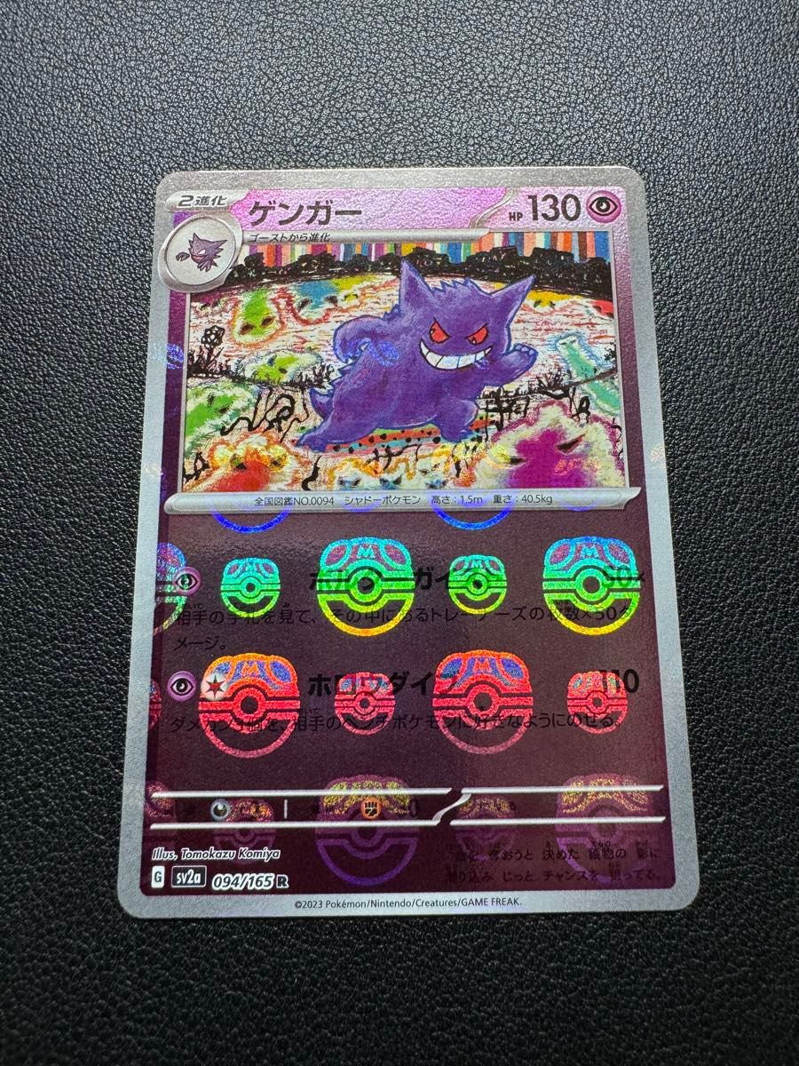 ゲンガー マスターボールミラー|Yahoo!フリマ(旧PayPayフリマ) ゲンガー マスターボールミラー|Yahoo!フリマ(旧PayPayフリマ)