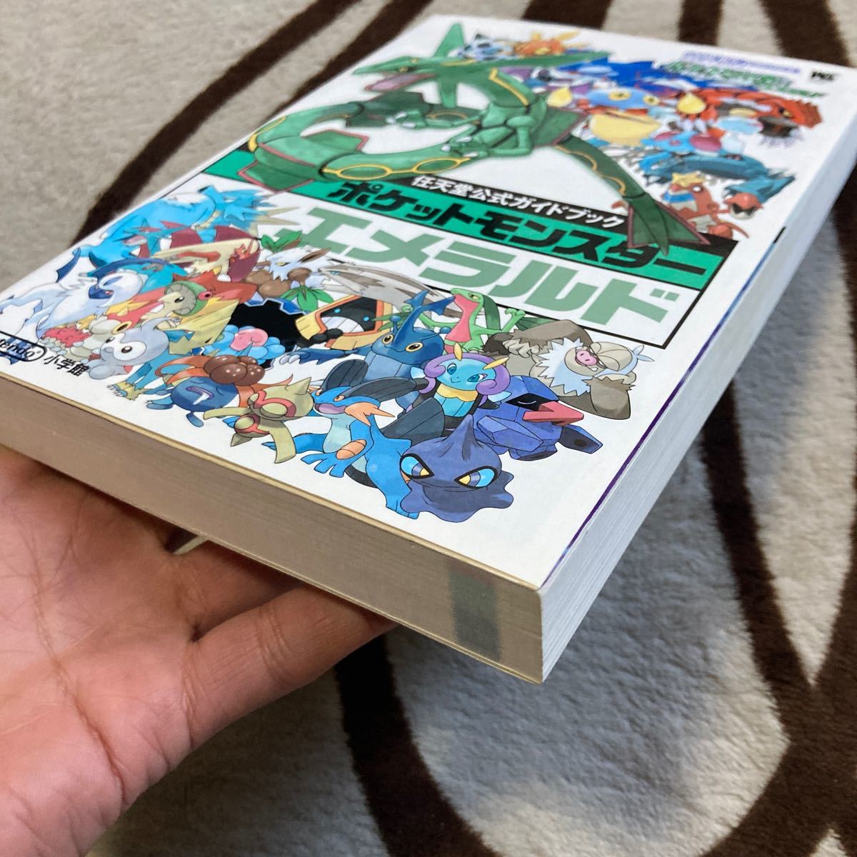 攻略本 ポケットモンスター エメラルド 任天堂公式ガイドブック 攻略本 ポケットモンスター エメラルド 任天堂公式ガイドブック