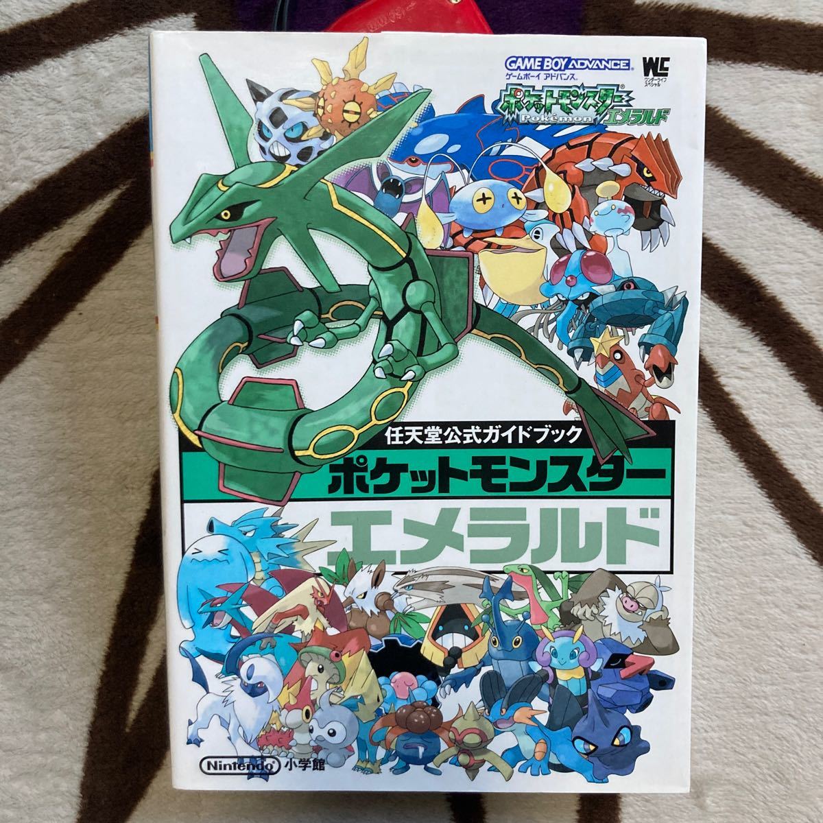 攻略本 ポケットモンスター エメラルド 任天堂公式ガイドブック 攻略本 ポケットモンスター エメラルド 任天堂公式ガイドブック