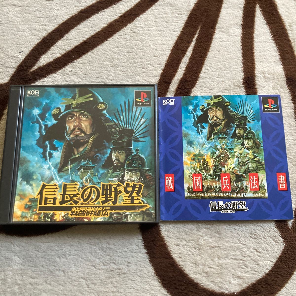 送料無料　PS プレイステーション 信長の野望 戦国群雄伝 NOBUNAGANOYABOU SENGOKUGUNYUUDEN PS1 PSソフト PlayStation KOEI_画像1