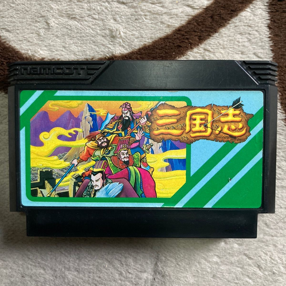 送料無料 FC ファミコン 三国志 中原の覇者 三國志 ファミコン 送料無料 FC ファミコン 三国志 中原の覇者 三國志 ファミコン