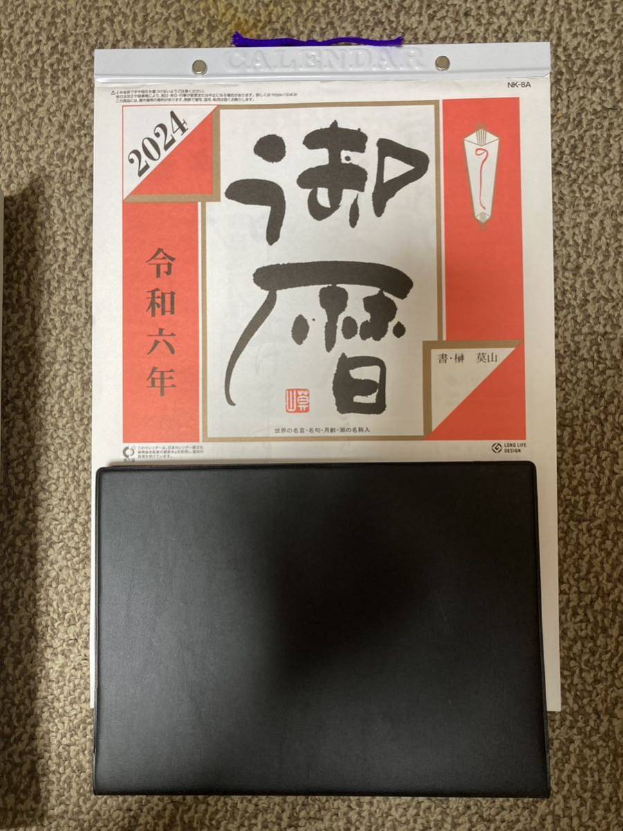 日めくりカレンダー 2024年(令和6年)_画像1