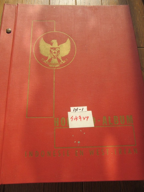 インドネシア切手及びFDC22枚 1945～1963年初期コレクション アルバム４９頁_画像1