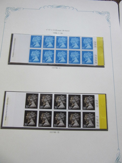 イギリス切手帳　Ⅰ〜Ⅳ　4種　1990年1月30日発行_画像1