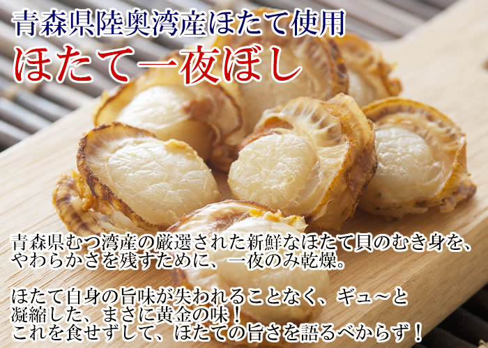 ho length salted and dried overnight 35g Aomori prefecture ... production . length 100% use snack tree door food 