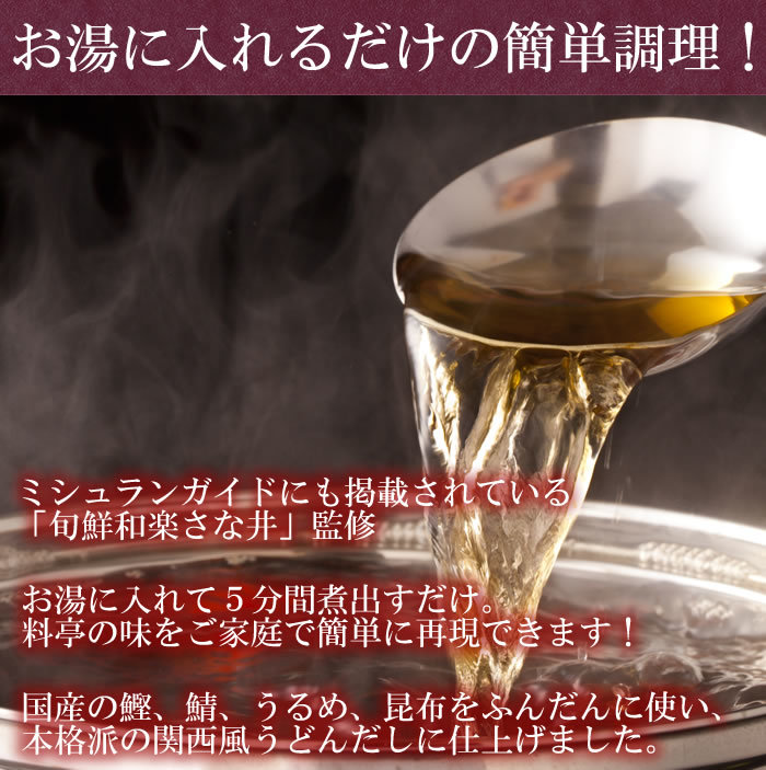  Kansai manner .... udon soup 10 portion (2 portion ×5 sack entering ) easy soup pack Tey stay 