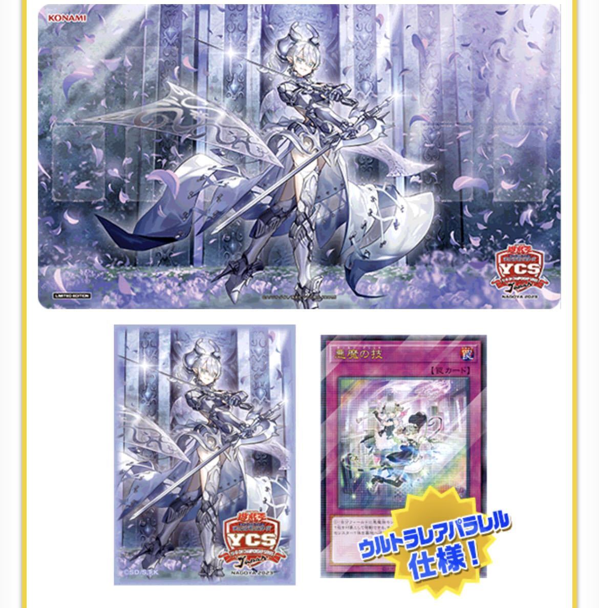 即日発送】YCSJ イビルツイン デュエルセット【遊戯王】- 即日発送】YCSJ イビルツイン デュエルセット【遊戯王】-