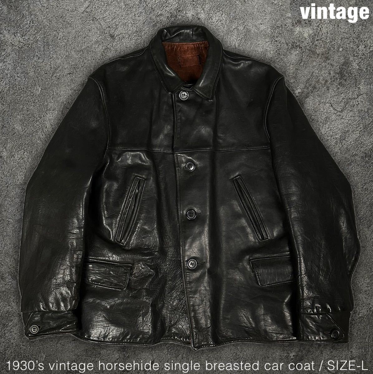 希少 30s ビンテージ ホースハイド レザー シングル カーコート 10s 20s 40s vintage jacket_画像1