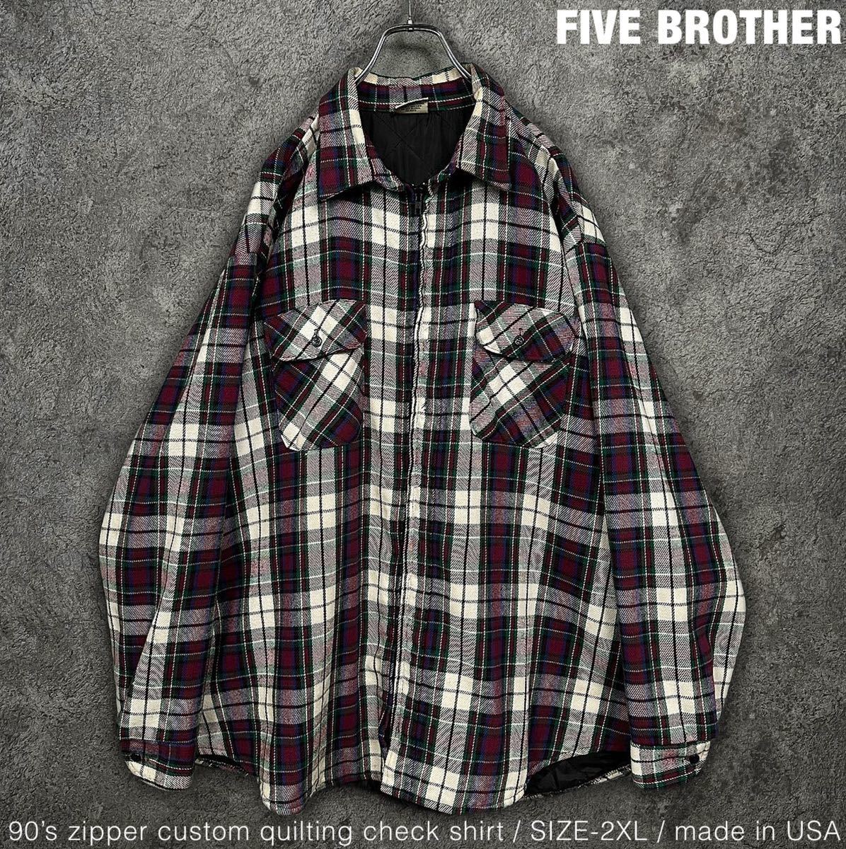 FIVE BROTHER 90s ビンテージ リメイク キルティング チェック シャツ 2XL USA製 ファイブブラザー 古着 長袖 ネルシャツ アメカジ