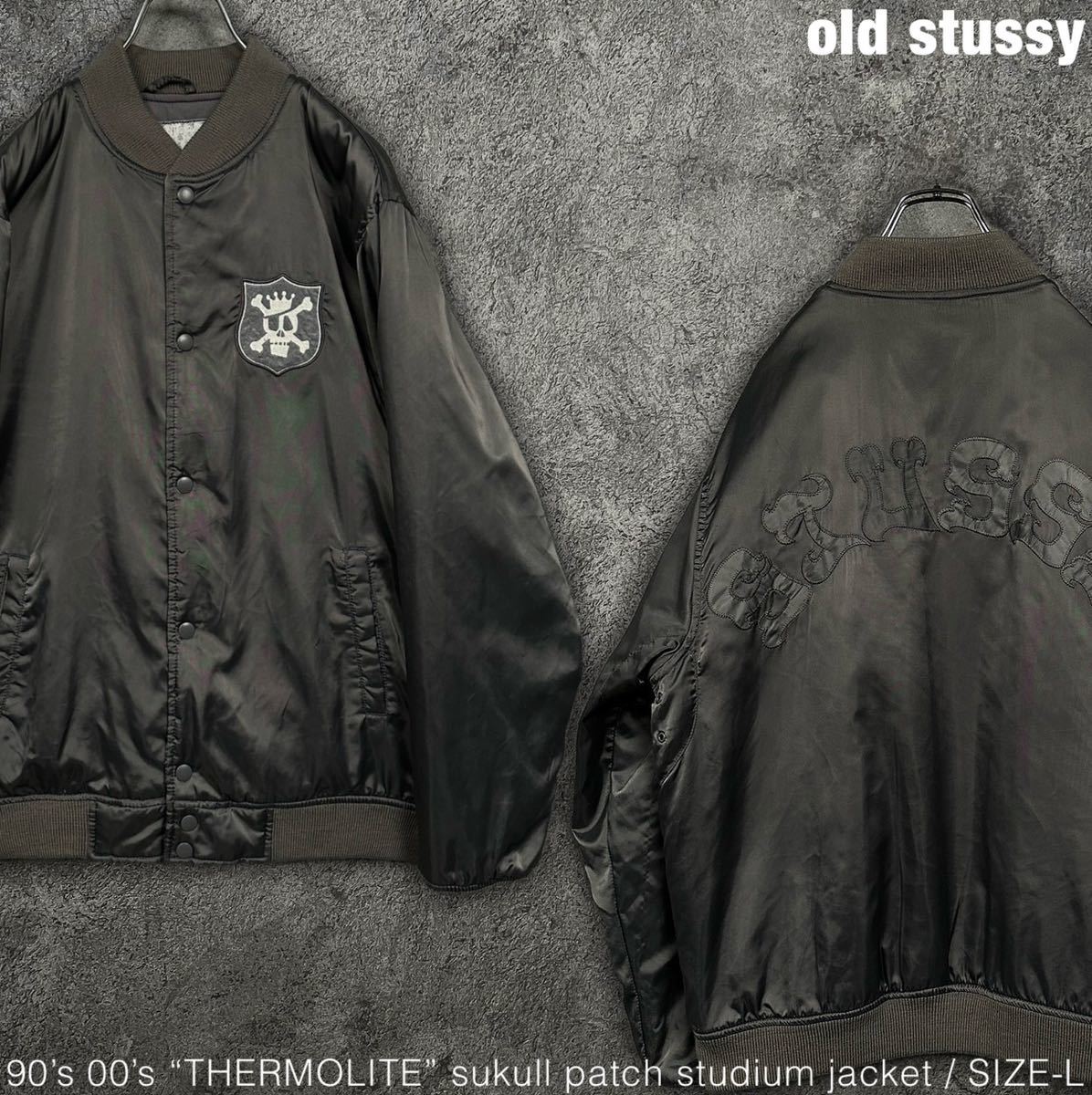 old stussy 90s 00s THERMOLITE スカル ワッペン ナイロン スタジャン ジャケット ジャケット ボンバージャケット ma-1 フライトジャケット