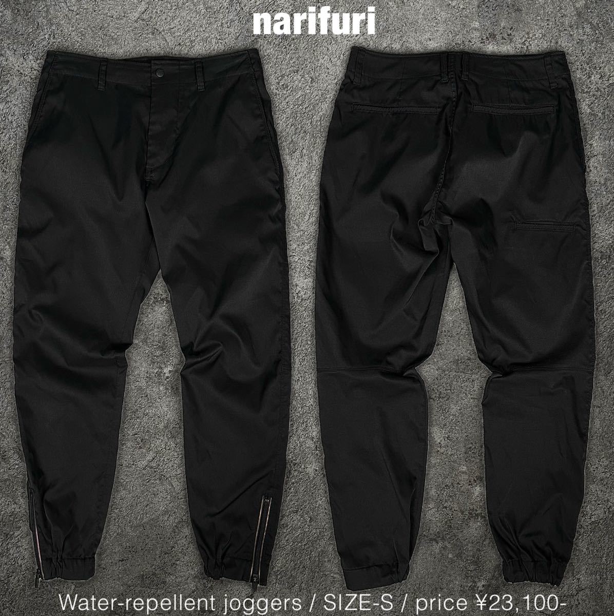 narifuri Water-repellent ストレッチ ジョガー パンツ ナリフリ 自転車 サイクリング