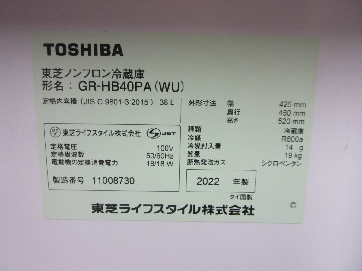 # Tokutoku #1 дверь рефрижератор /2022 год производства /GR-HB40PA(WU) белый / Toshiba /38 литров / правый открытие / старый стиль /17