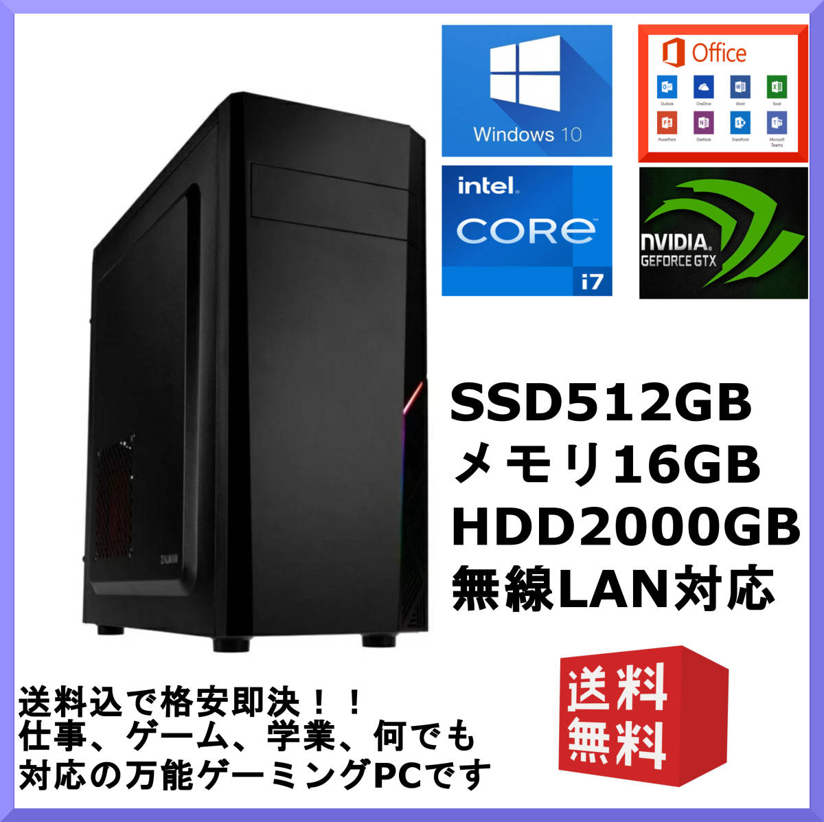 Win10-11 Office Core i7 GTX980（≒RTX3050）メモリ16G SSD512GB ゲーム,仕事 極上万能PC HDD2T 無線 スト6 APEX 4画面 相場,株 送料込_画像1