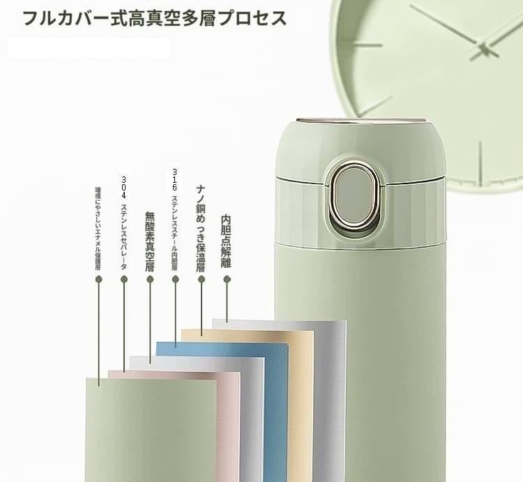 ワンタッチマグボトル 380ml ステンレスボトル 保冷 保温 マグボトル