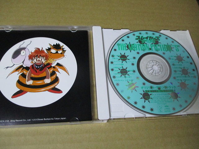 CD# Slayers .....THE MOTION PICTURE *S~ Hayashibara Megumi 