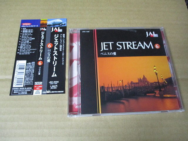CD■ JAL JET STREAM 6 ジェットストリーム  ベニスの愛  城達也の画像1