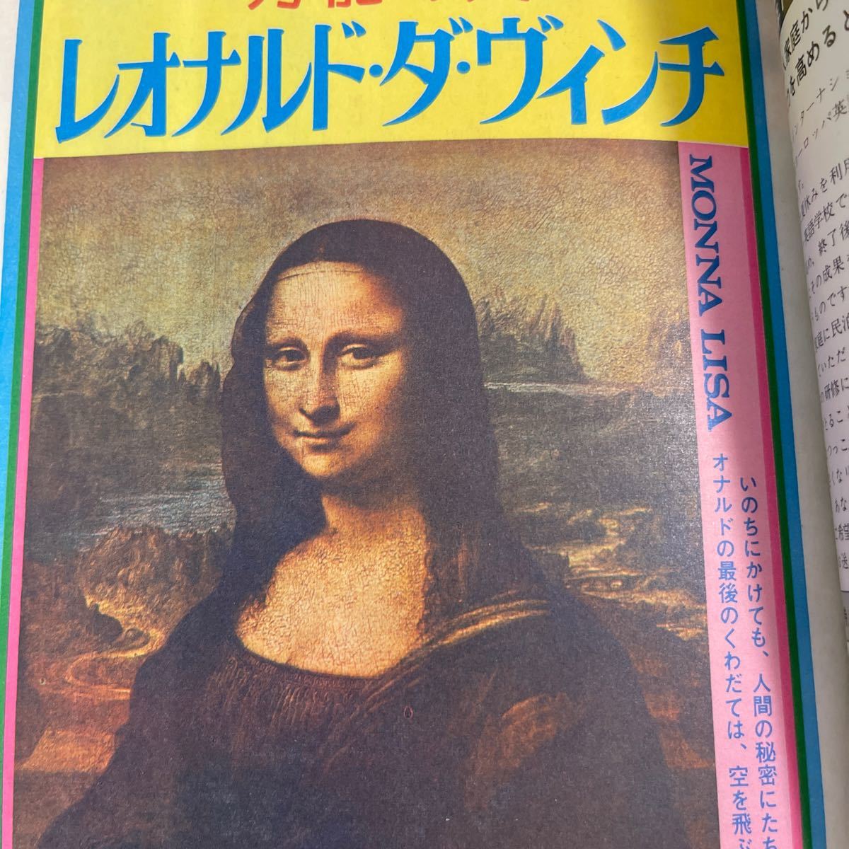 高一時代　1974年　　送料無料　　匿名配送　　浅田美代子　　_画像4