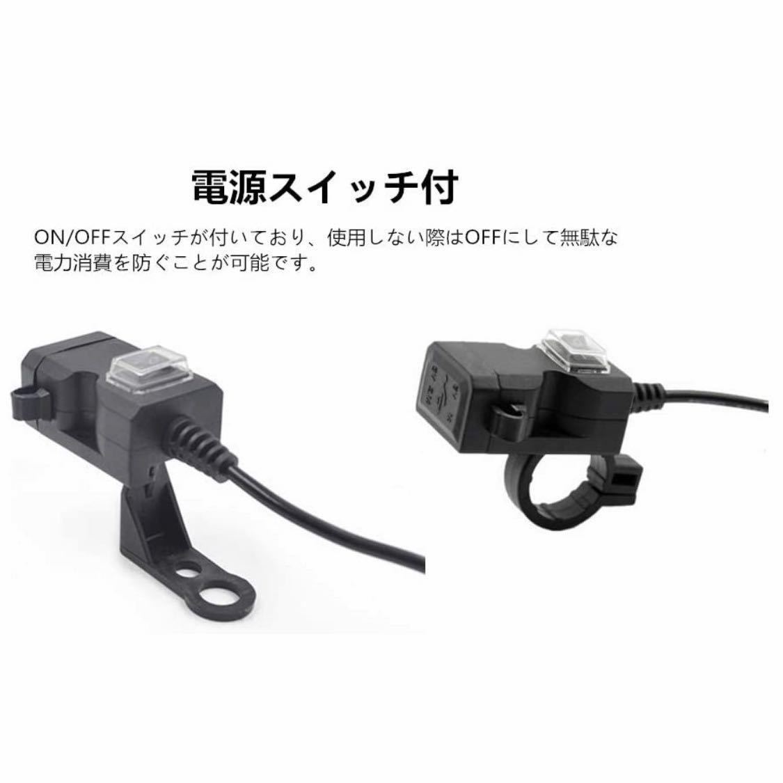 バイク USB電源 充電器 3.1A USB 2ポート 防水 スマホ 充電 便利_画像3