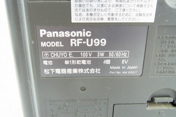 R100-S20-6428 PANASONIC パナソニック RF-U99 ラジオ 現状品⑧＠_画像3
