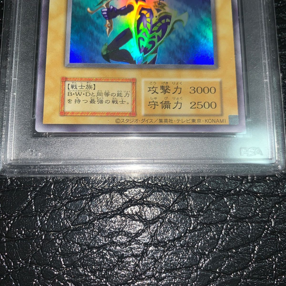  PSA10 幻のカオス・ソルジャーキャンペーン カオスソルジャー ウルトラ 当選書付き 完美品級 遊戯王_画像4