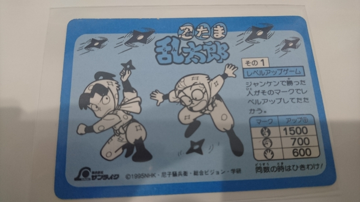 美品 忍たま 乱太郎 サンライク オオサト カード アマダ Pp カードダス キラ プリズム シンベエ きり丸 Nhk ヘムヘム Product Details Yahoo Auctions Japan Proxy Bidding And Shopping Service From Japan 美品 忍たま 乱太郎 サンライク オオサト カード アマダ Pp カードダス キラ プリズム シンベエ きり丸 Nhk ヘムヘム Product Details Yahoo Auctions Japan Proxy Bidding And Shopping Service From Japan