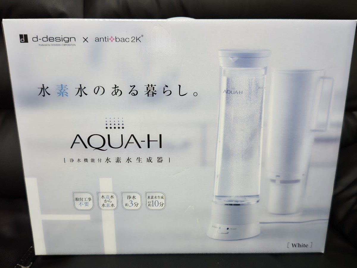 【新品未開封】浄水機能付き水素水生成器　AQUA-H_画像1