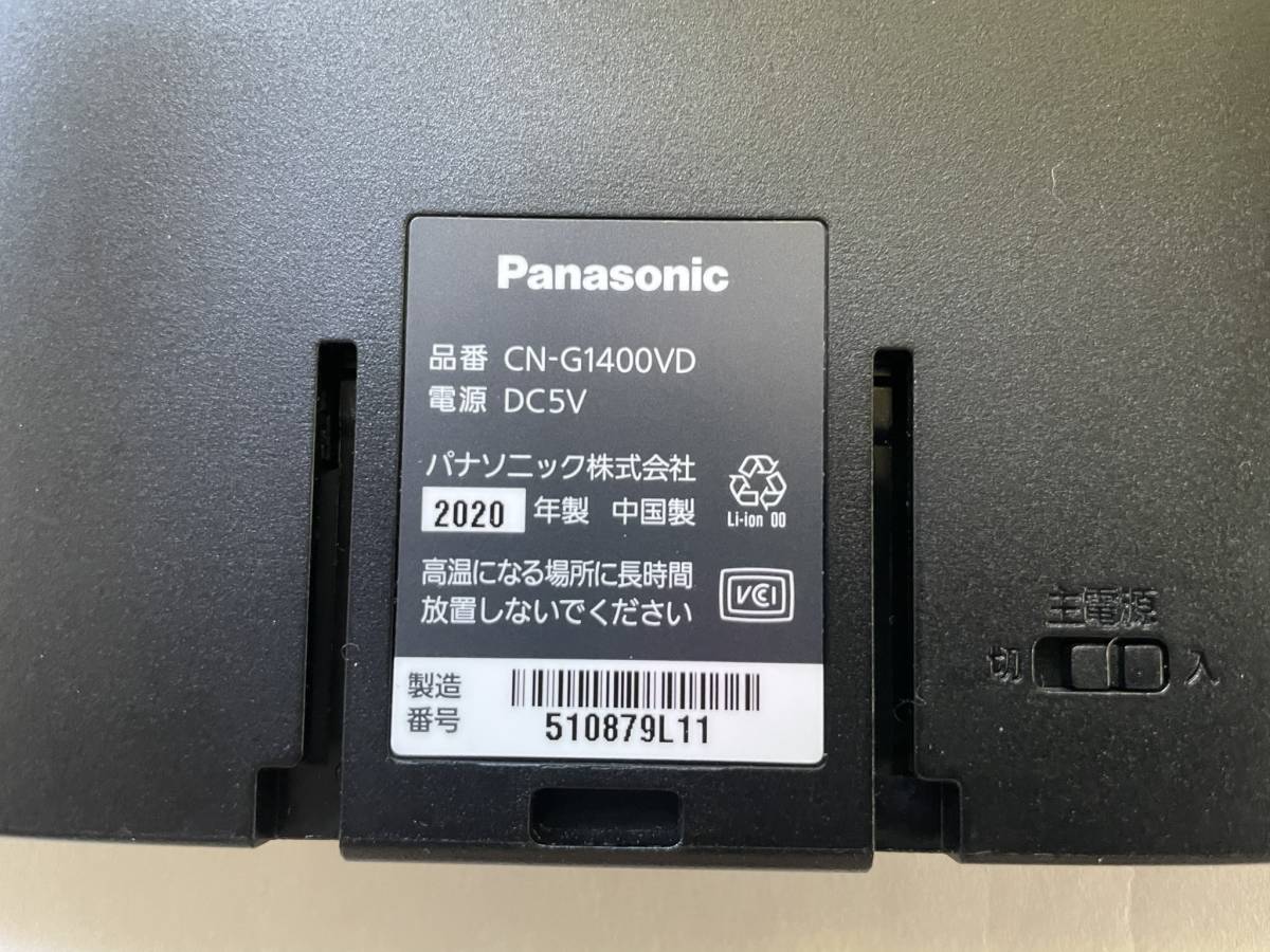 パナソニック　ゴリラ　CN-G1400VD 2020年製_製造年