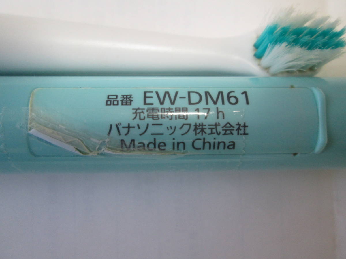 panasonic аукстический зубная щетка Dolts EW-DM61 Junk 