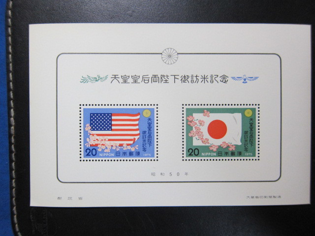 記念切手 天皇皇后両陛下御訪米記念 昭和50年 小型シート 未使用品 同封可の画像1