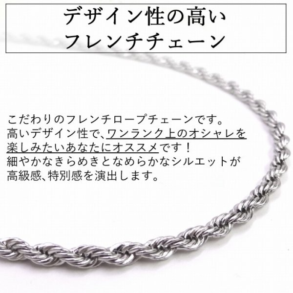  allergy correspondence made of stainless steel French rope chain necklace width 2mm 50cm silver 