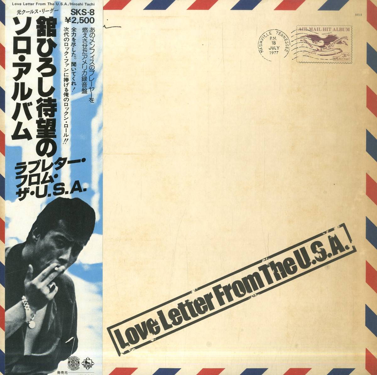 A00573551/LP/舘ひろし(クールスR.C.)「Love Letter From The U.S.A. (1977年・SKS-8・ALAN MOORE編曲)」_画像1