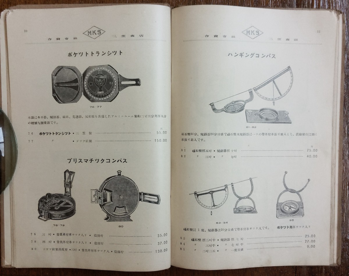 測量用品製図用品目録 三笠商店 昭和8年 文房具 商品カタログ 製品 目録 測量 器具 セルロイド 定規 鉛筆 えんぴつ 筆記用具 消しゴム 戦前_画像4