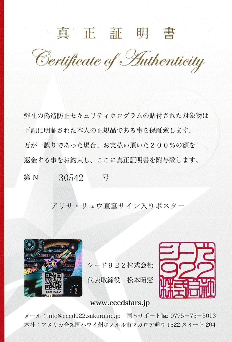 [CS]a Lisa *ryuu with autograph poster be Kett company judgment ending si-do Star z certificate inspection . rice field genuine . Hanyu Yuzuru ice skating . beautiful .