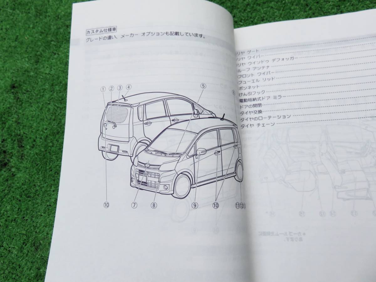 スバル LA100F/LA110F ステラ カスタム 取扱説明書 2012年5月 平成24年 取説_画像5