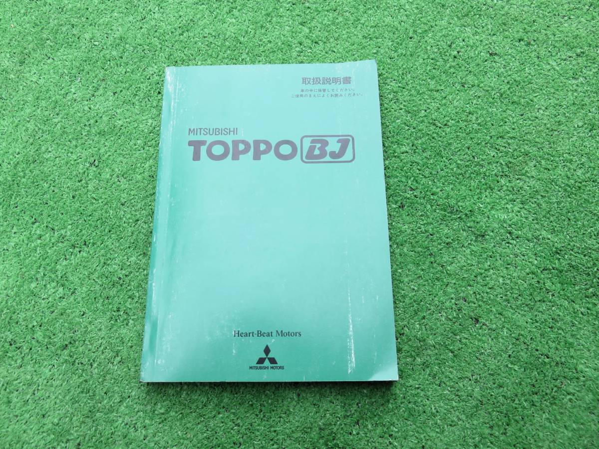  Mitsubishi  H42A ...BJ  руководство по эксплуатации   2001 год.  май  2001 год   руководство по эксплуатации  