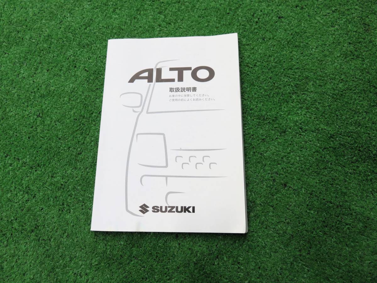  Suzuki HA24V/HA24S latter term Alto owner manual 2008 year 7 month Heisei era 20 year manual 