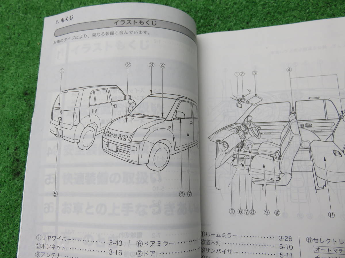  Suzuki HA24V/HA24S latter term Alto owner manual 2008 year 7 month Heisei era 20 year manual 