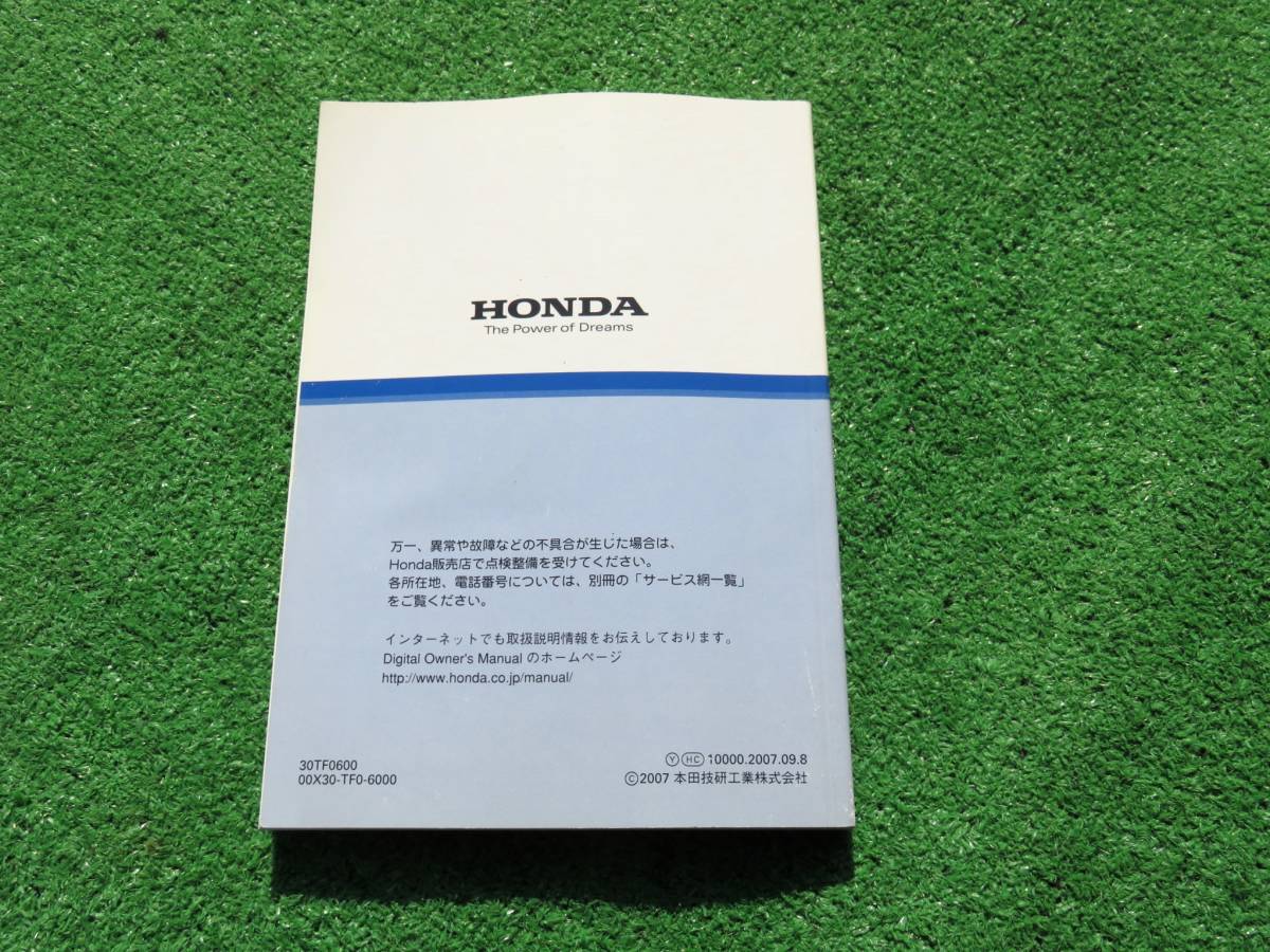 ホンダ GE6/GE7/GE8/GE9 フィット RS 取扱説明書 2007年9月 平成19年 取説_画像2