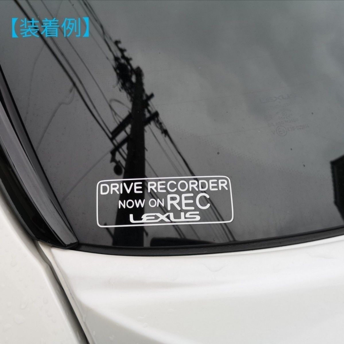 【２枚セット】ホンダ ドラレコ ドライブレコーダー セキュリティ ステッカー シール H2-C