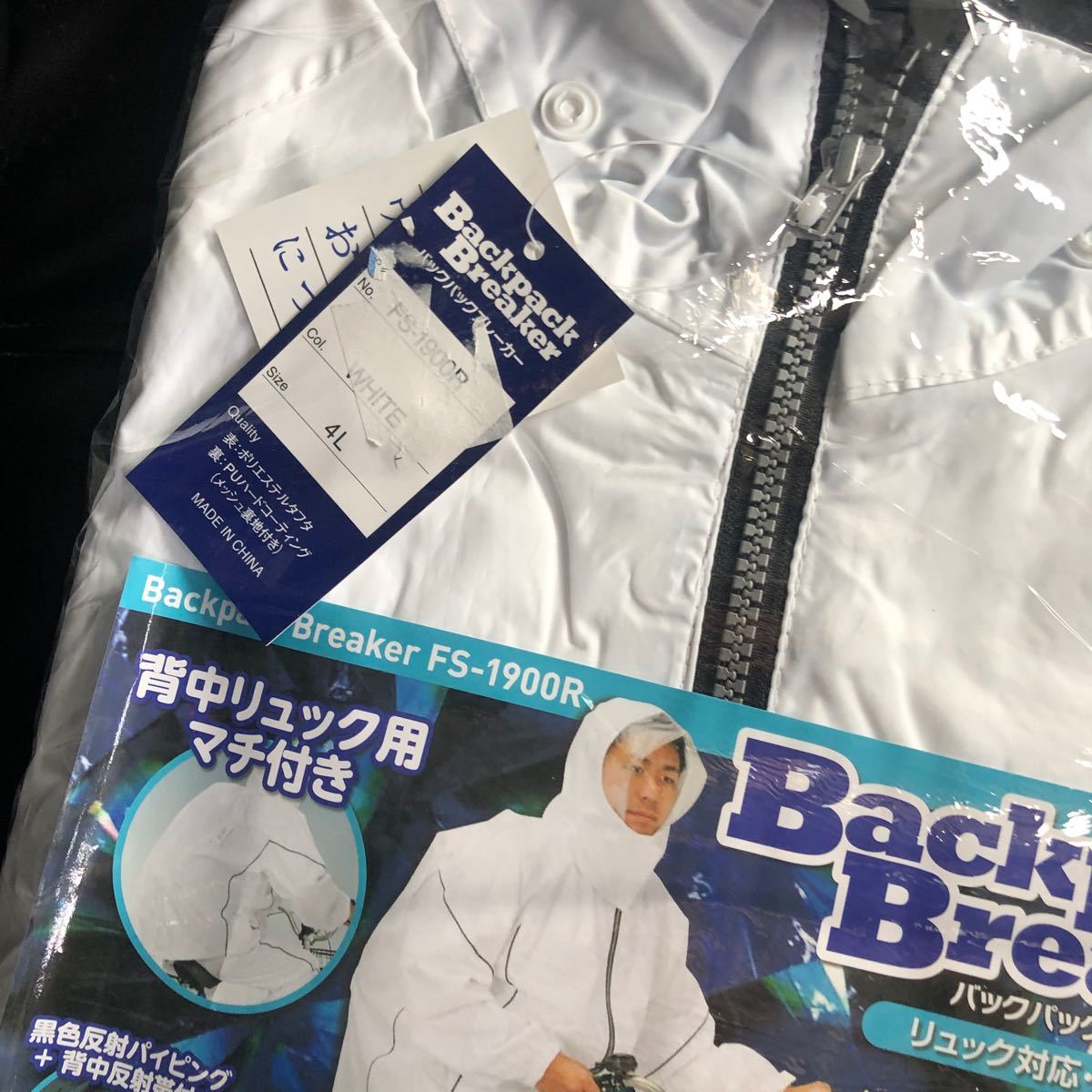  free shipping raincoat bicycle going to school rucksack correspondence 4L rainsuit white unused 