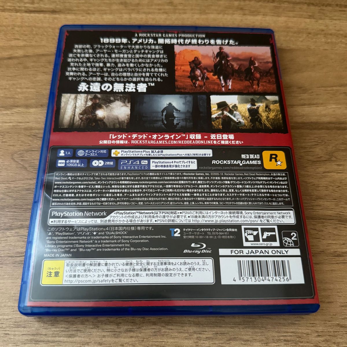 【PS4】RED DEAD REDEMPTION Ⅱ