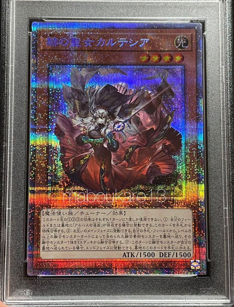 遊戯王 赫の聖女カルテシア プリズマ アジア版の通販 ケルビン 遊戯王 赫の聖女カルテシア プリズマ アジア版の通販 ケルビン