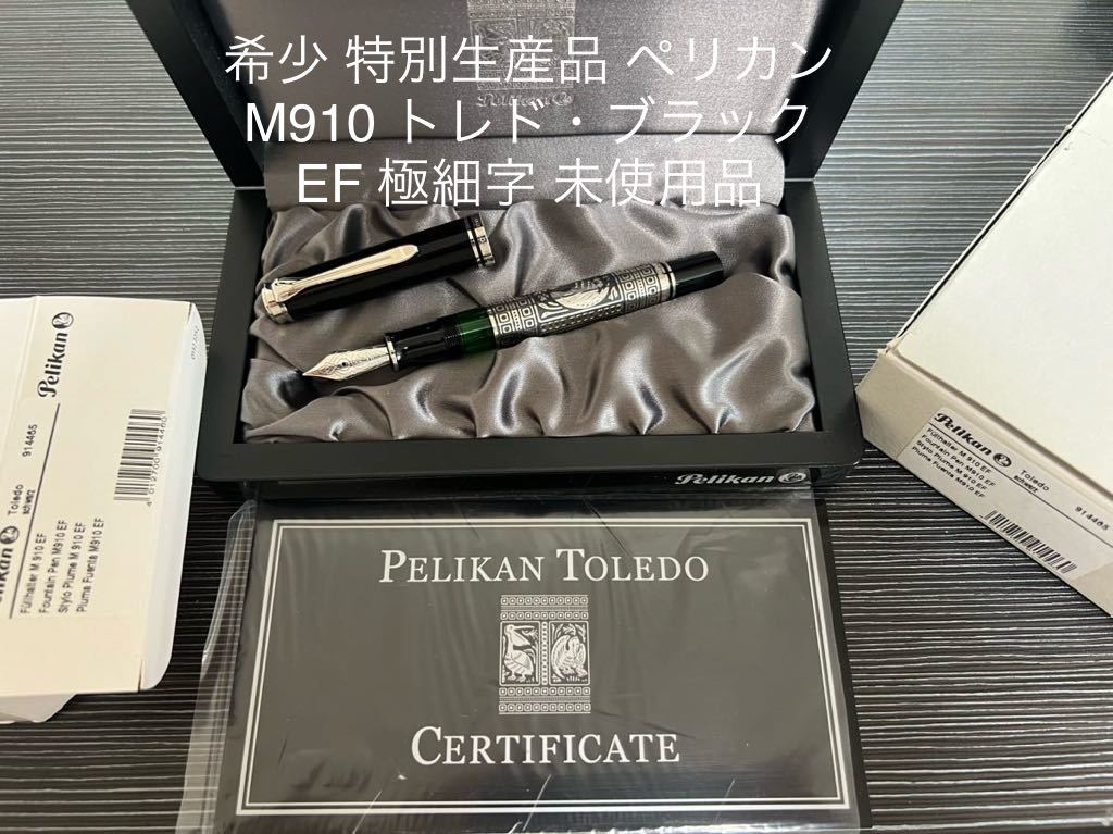 Pelican M910 Toledo Black Fountain Pen Ef Extreme Special Special Product