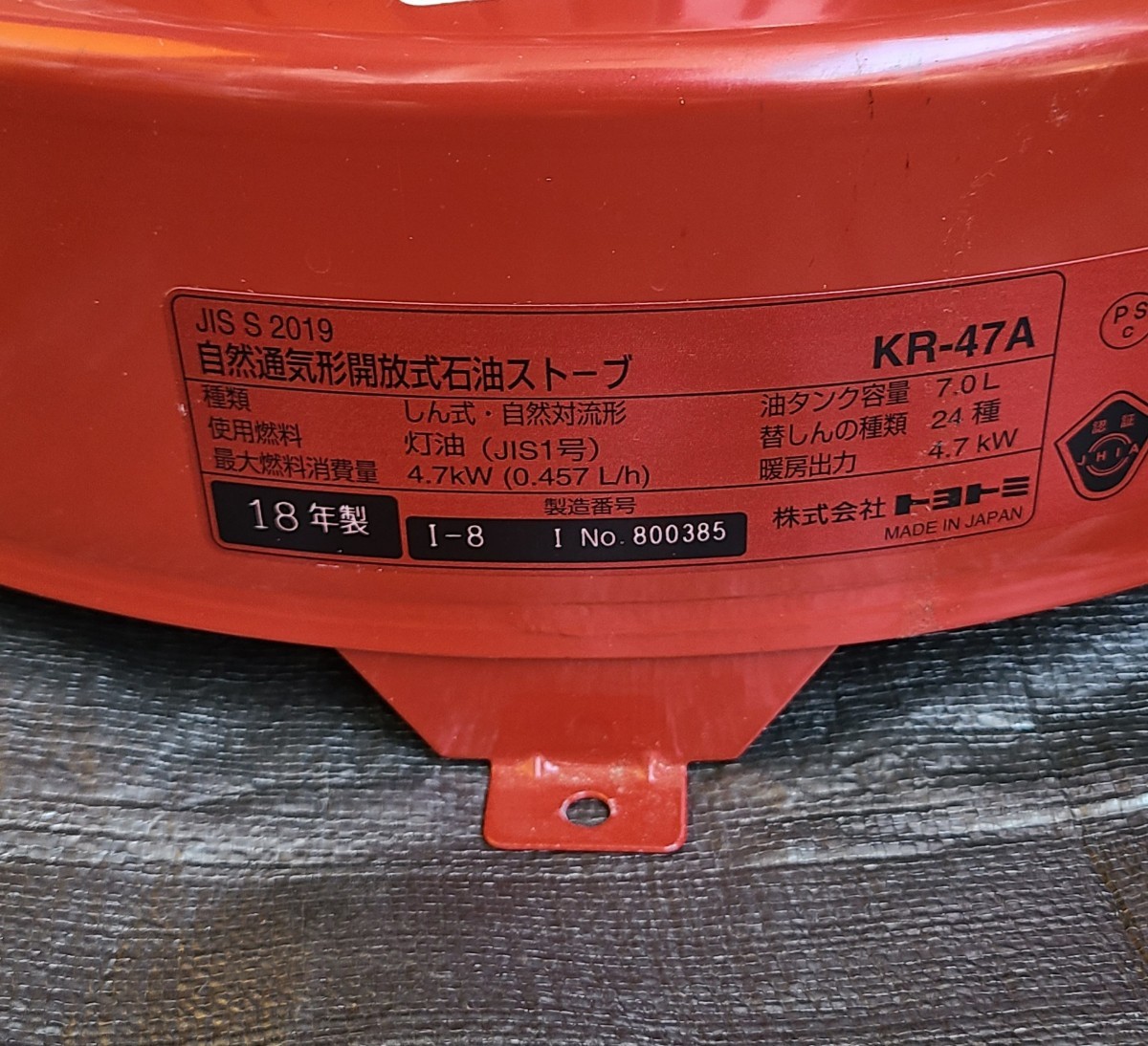 Yahoo!オークション - 【使用少極美品/廃盤貴重色】トヨトミ Yahoo!オークション - 【使用少極美品/廃盤貴重色】トヨトミ