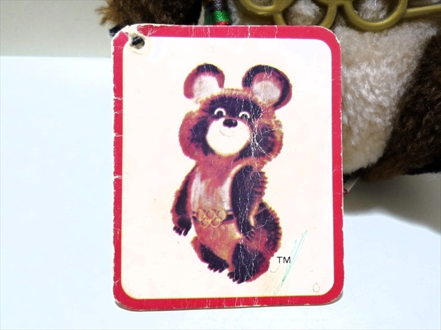 80*s Vintage soft toy Moscow Olympic MISHA bear bear .... mi- car R.DAKIN&CO paper tag attaching height 20.5cm display 