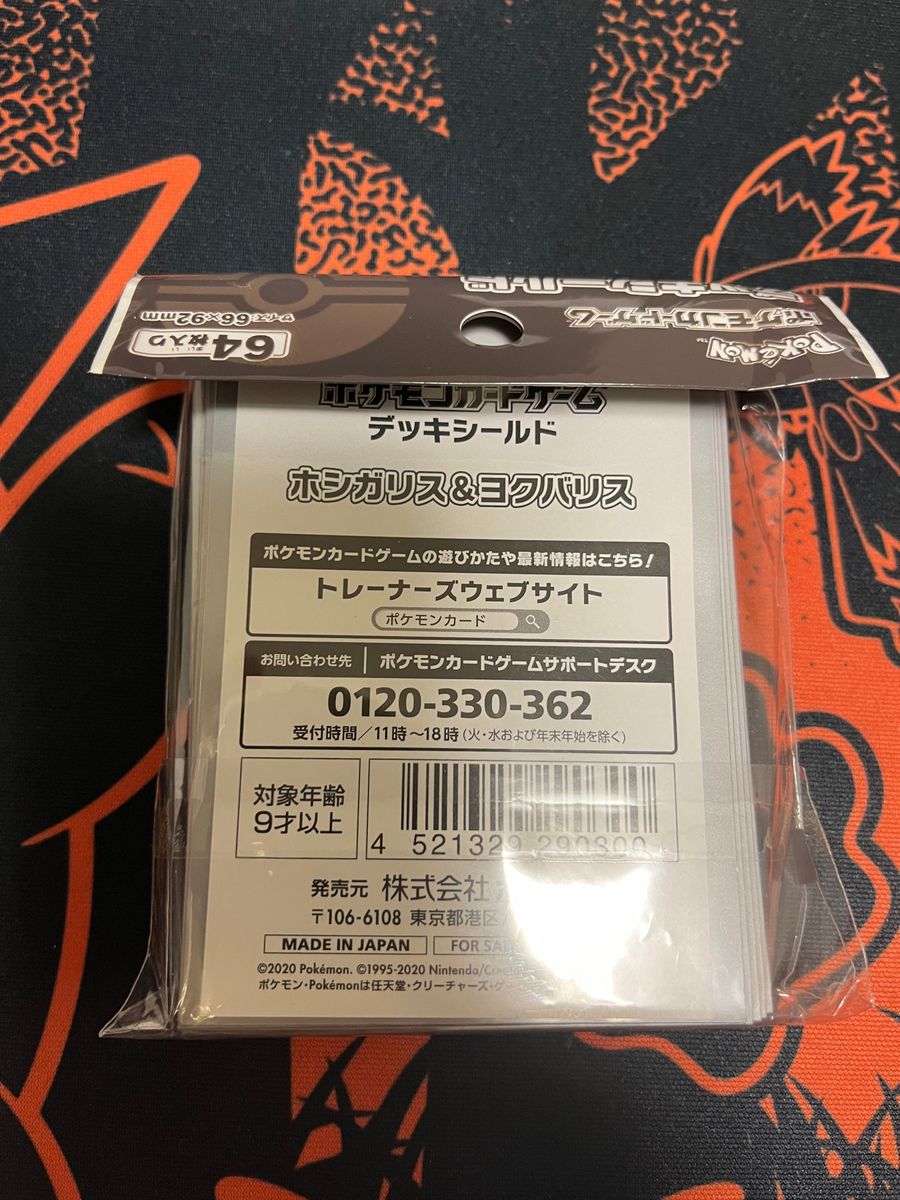 ホシガリス&ヨクバリス デッキシールド|Yahoo!フリマ(旧PayPay ホシガリス&ヨクバリス デッキシールド|Yahoo!フリマ(旧PayPay