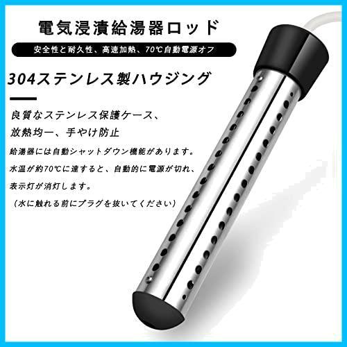 電気浸漬給湯器ロッド 1500W 投げ込みヒーター プールヒーター 携帯浸漬湯沸かし器 70°自動電源オフ 浴槽用給湯器 インフレータブルプール_画像2